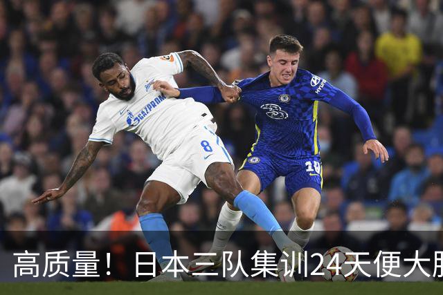 高质量！日本三队集训24天便大胜中国男篮，亚运开始前只练8天